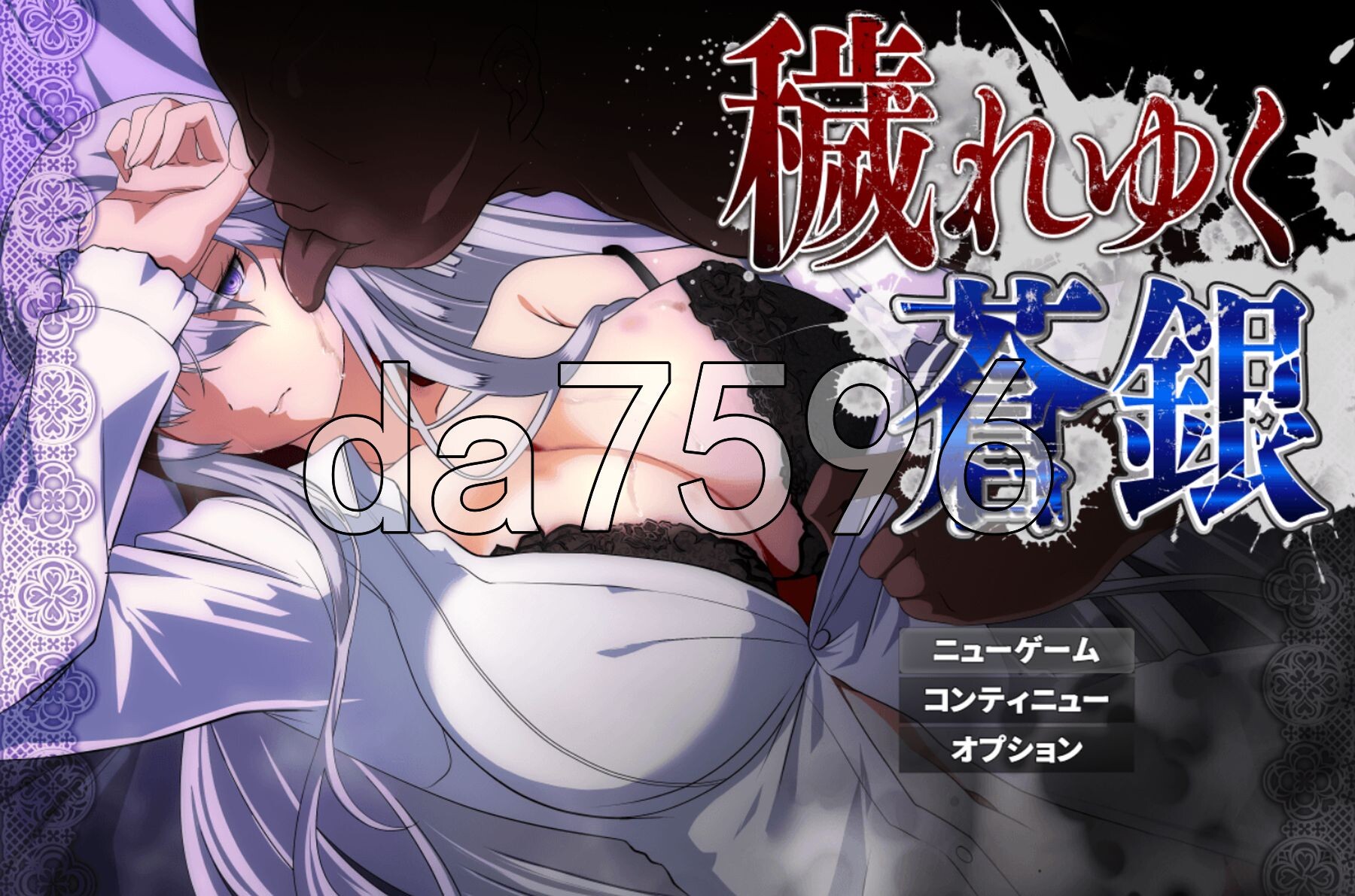 被玷污的苍银 穢れゆく蒼銀 体験版 V0.7端 7 PC端 AI汉化版 预览图