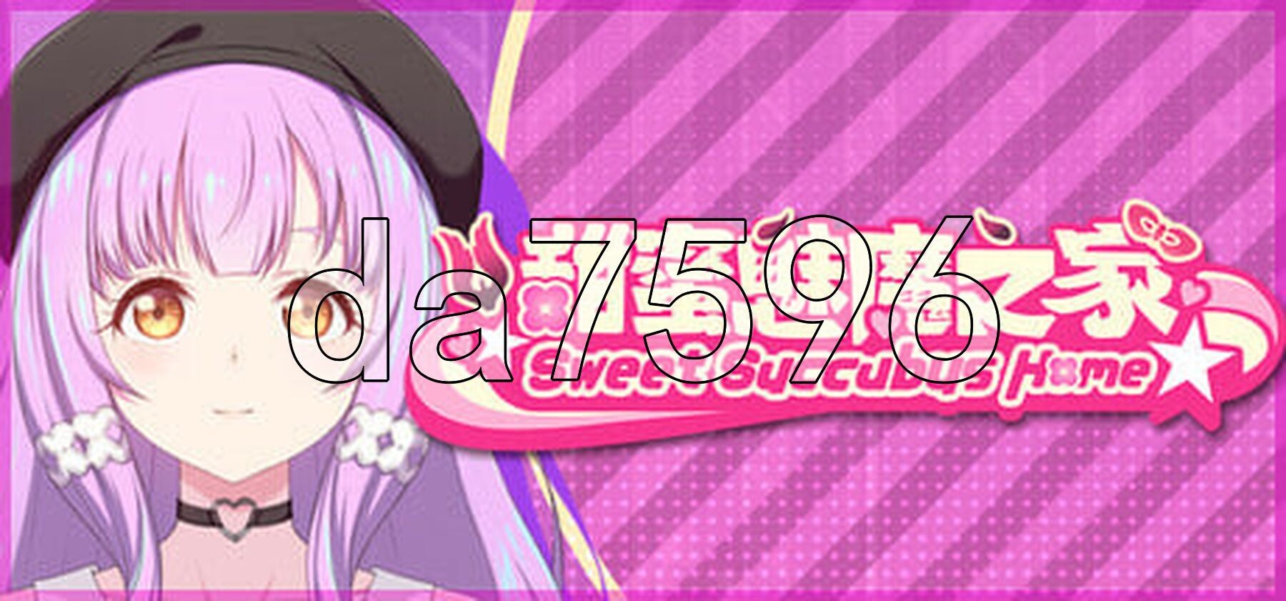 甜蜜魅魔之家 Sweet Succubus Home Demo d_1.2 PC端 官中步兵版 预览图