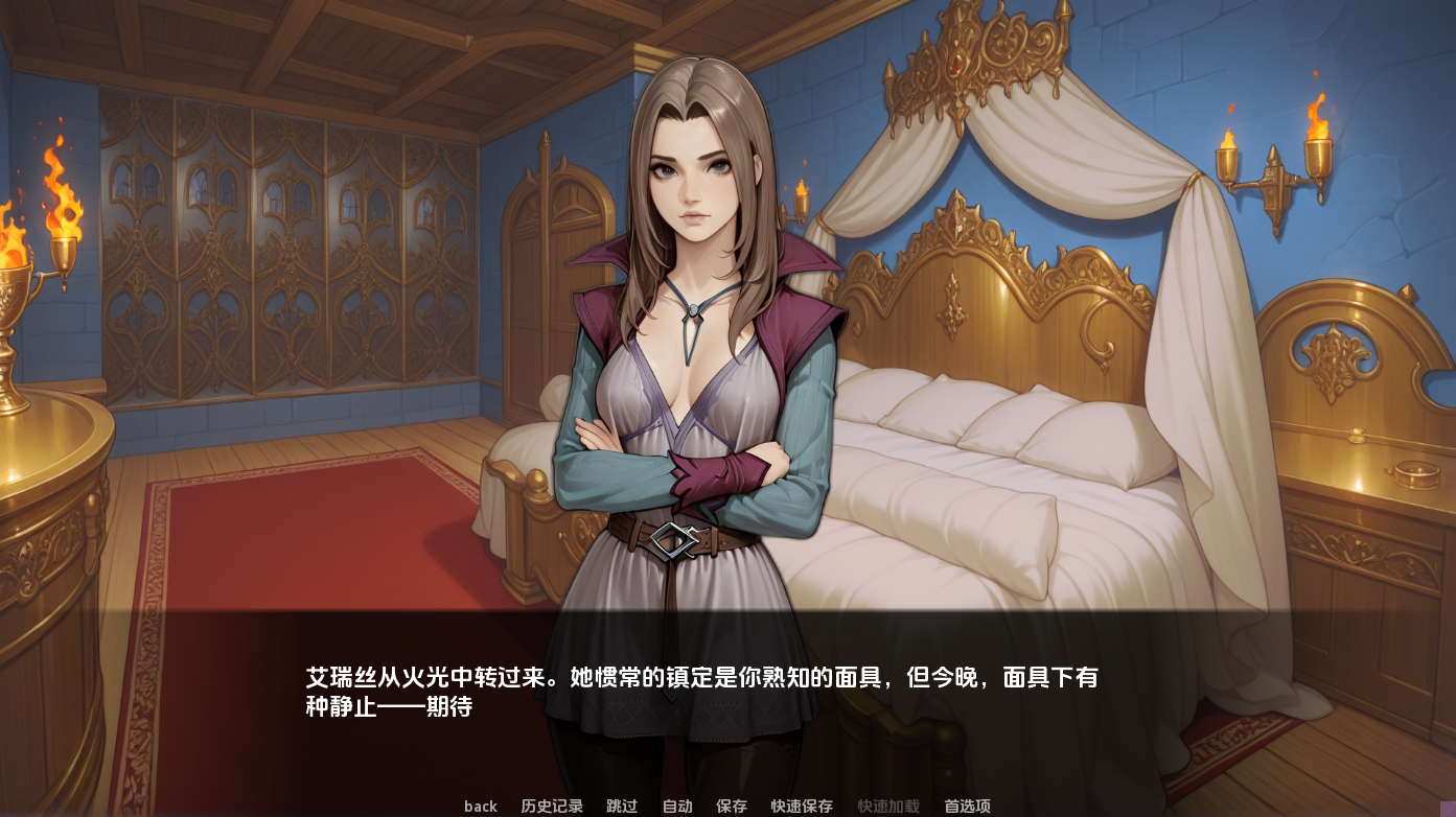 我们之间的名字0.v0.2.5 双端 AI汉化版 预览图