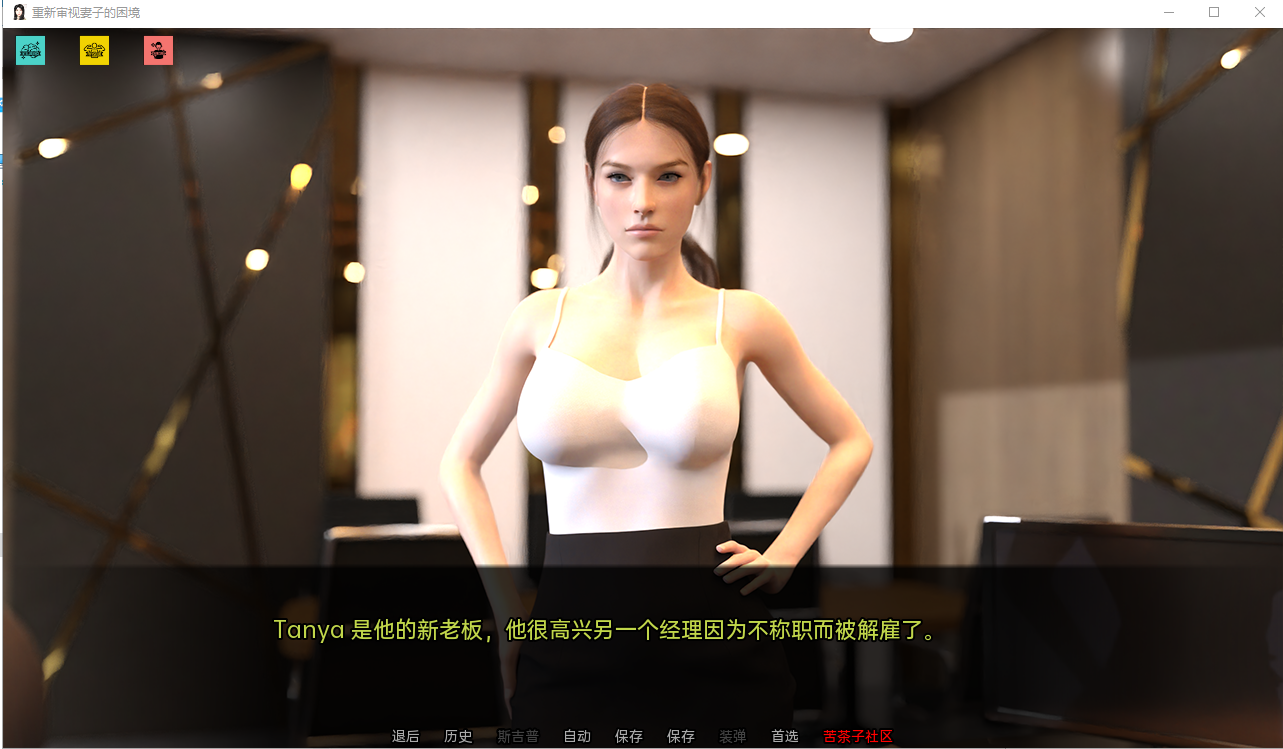 妻子的困境重温 Wifey's Dilemma Revisited v0.84 双端 汉化版 预览图