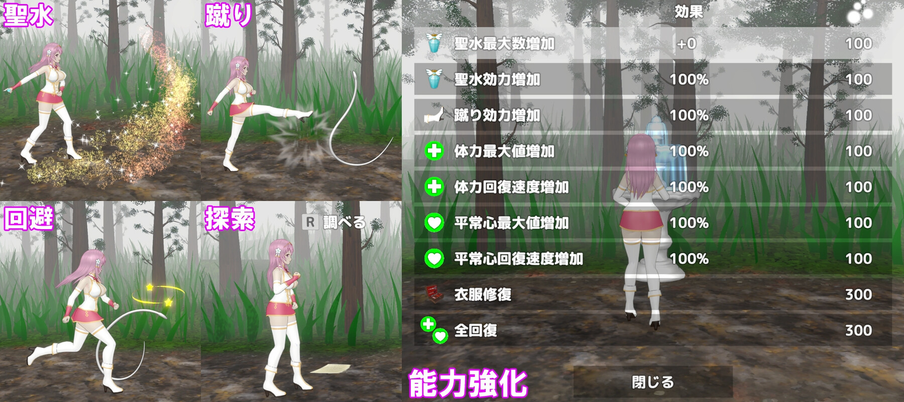 圣女堕为魅魔之时 聖女は魅魔の時を V1.2.1 官方中文版+自带全回想 PC端 官中完整版 预览图