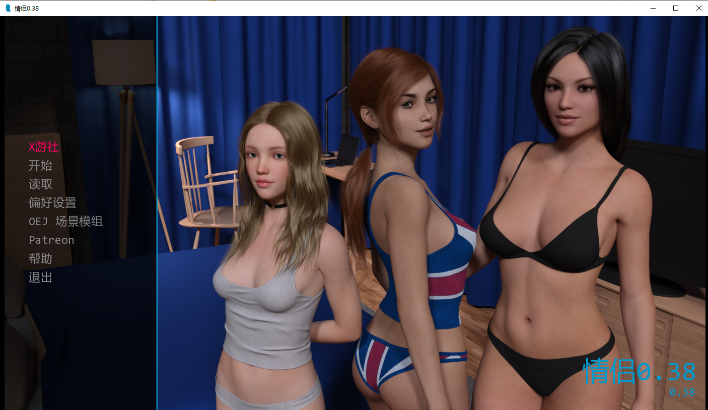 情侣 夫妻 Couples v0.38 双端 汉化版 预览图