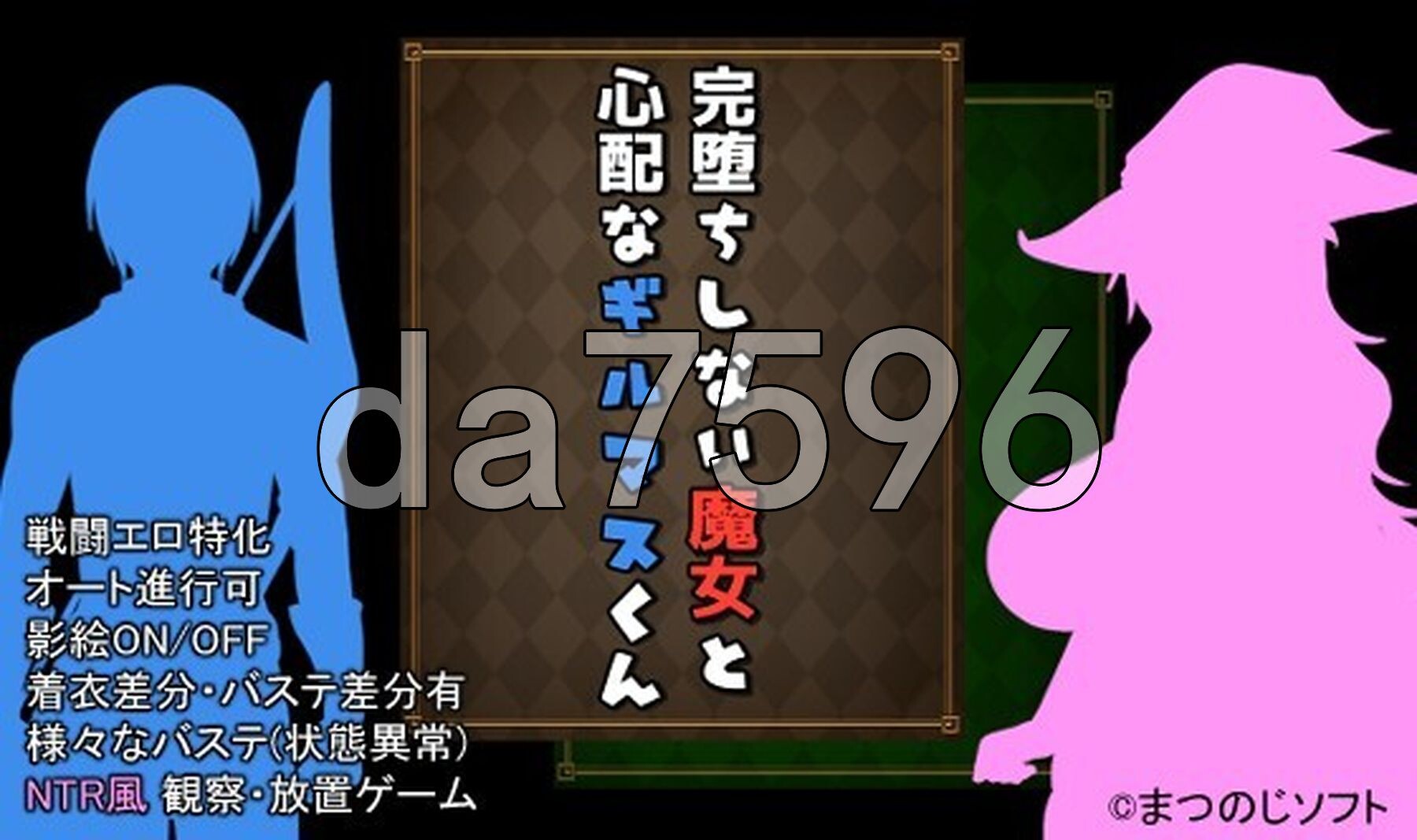 未曾沦陷的魔女与令人担忧的行会新人君 完堕ちしない魔女と心配なギルマスくん 体験版 v0.70 SP PC端 官中版 预览图