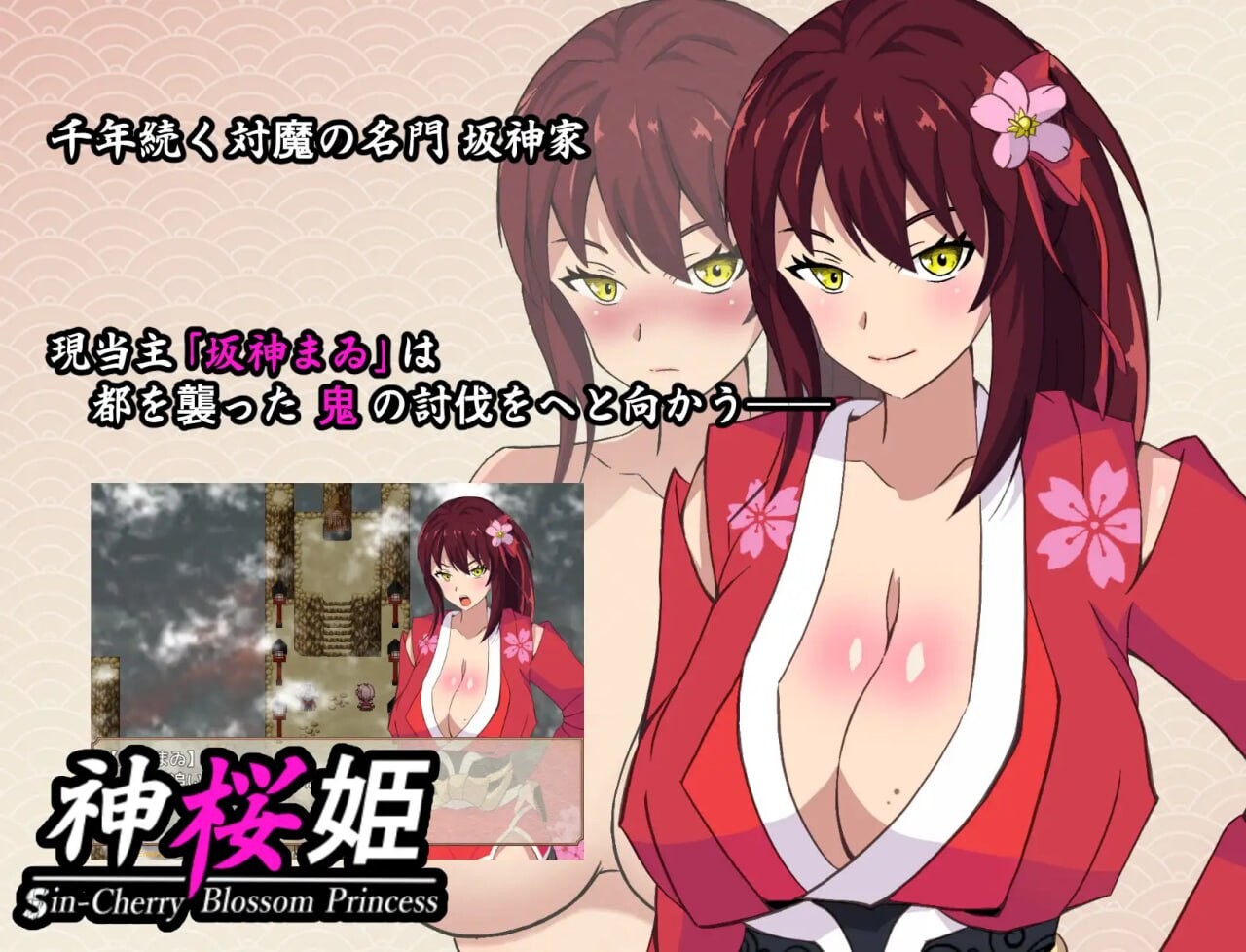 神樱姬～高傲冷艳的角色造型姬巫女被权力者纳为题材新娘而堕落 神桜姫～勝気クールな角色造型姫巫女は権力者のマゾ雌オナホ嫁に寝取られ堕ちる PC端 汉化版 预览图