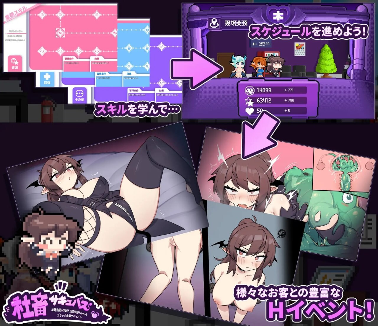 社畜魅魔 社畜サキュバス ～消耗品扱いの新人淫魔咲姫ちゃんのブラック企業サバイバル～ steam版 PC端 官中无码 预览图