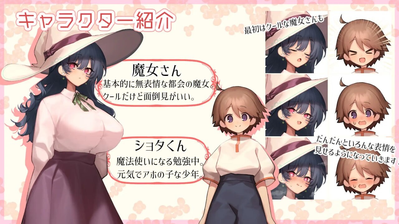 魔女・触碰・生活 うぃっち・たっち・らいふ v1.0 PC端 AI汉化版 预览图