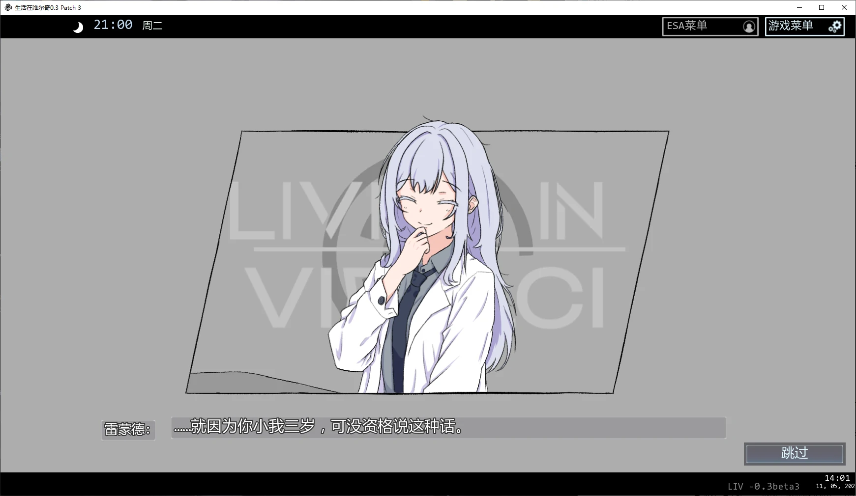 生活在维尔奇 Living in Viellci v0.3 双端 AI汉化版 预览图