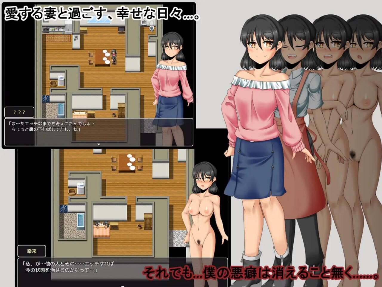 我的幸福≠她的幸福2 僕の幸せ≠彼女の幸せ1.v1.00 PC端 AI汉化版 预览图