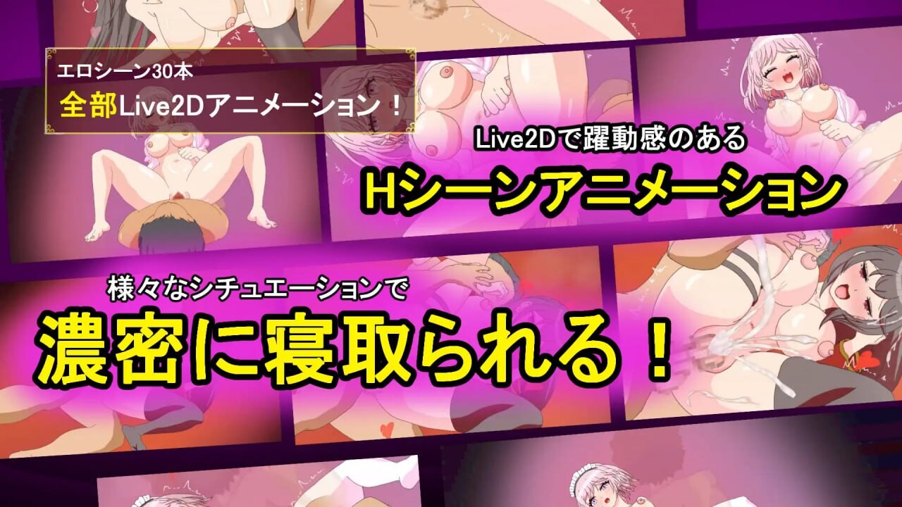单恋狂想曲！～我的女友被职场霸凌上司横刀夺爱 タニンボーズエクスタシー！～僕の彼女がパワハラ上司に寝取られる PC端 汉化版 预览图