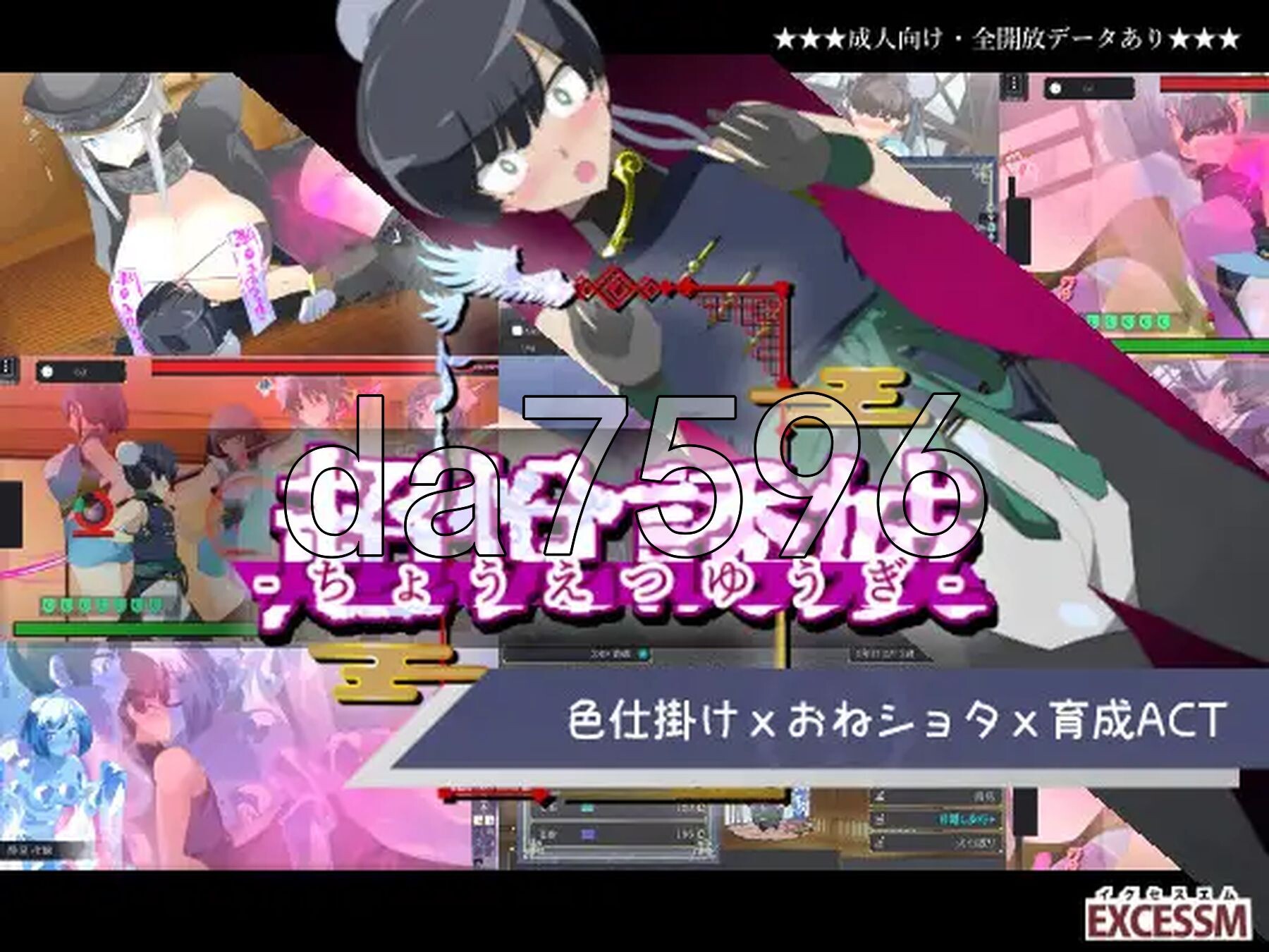 姐系正太育成ACT 超越游戏 おねショタ育成ACT ちょうえつゆうぎ Ver1.01 精翻汉化版+自带全回想解放 PC端 汉化完整版 预览图