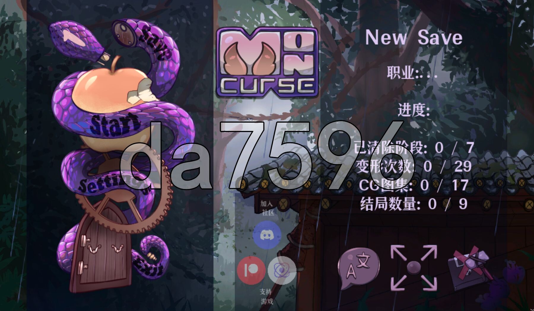 怪物诅咒 MonCurse v0.6.9.4.1 6双端 官中版 预览图