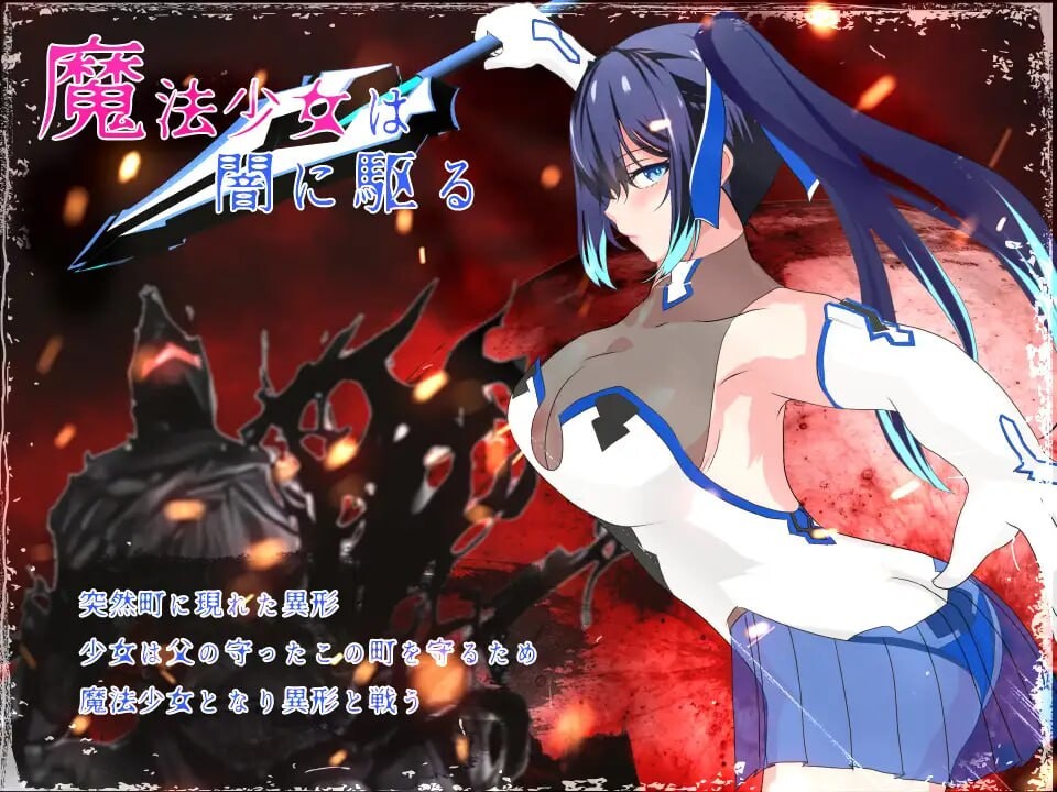 魔法少女莉莉 輝閃の姫騎士 魔法少女リリィ v1.0.95 PC端 官中高清版 预览图