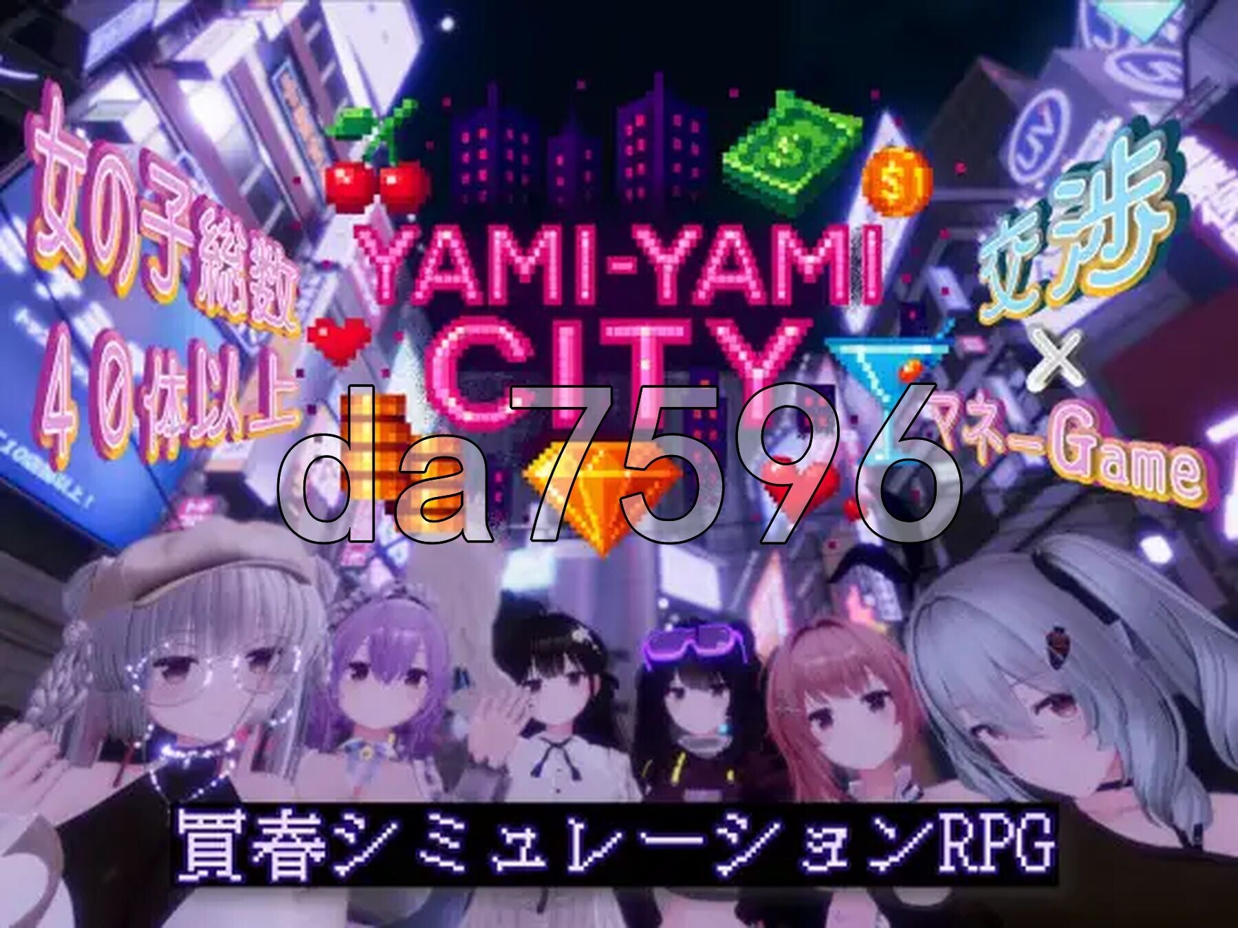 暗魅之城 Yami-Yami City v1.1.0 内嵌AI汉化版 PC端 预览图