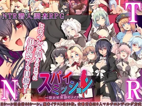 间谍任务 ～她是贵族（大叔）的女仆 v1.0.3 PC端 汉化版 预览图