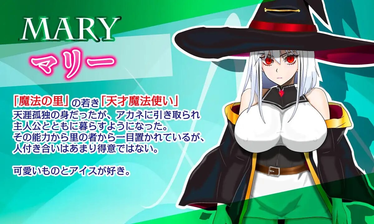 魔法之乡的繁荣景象 - 天才魔法少女玛丽与受孕仪式 魔法の里の繁栄事情 -天才魔法少女マリーと孕ませの儀式 PC端 汉化版 预览图