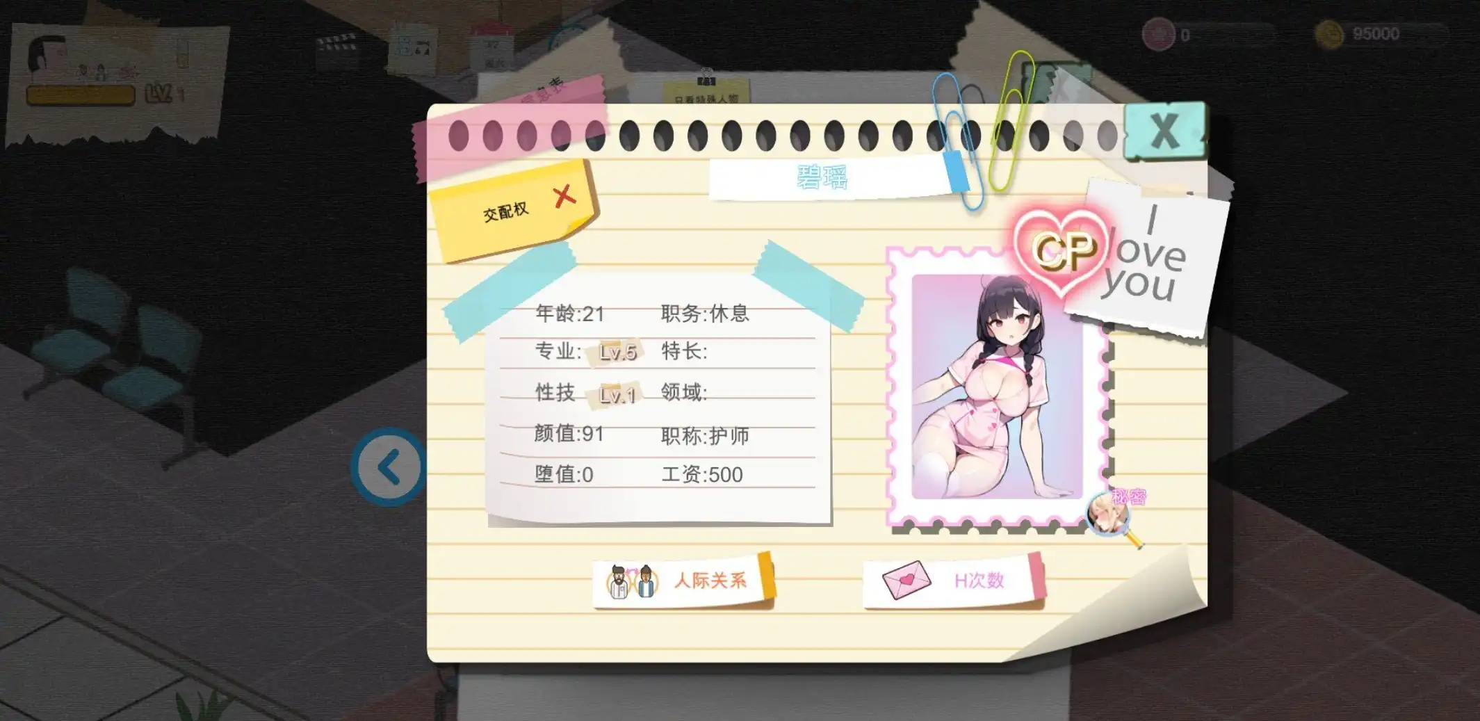 魔斗姬莉斯缇亚IF 莉斯缇亚的最后一周V1.0 双端 汉化版 预览图