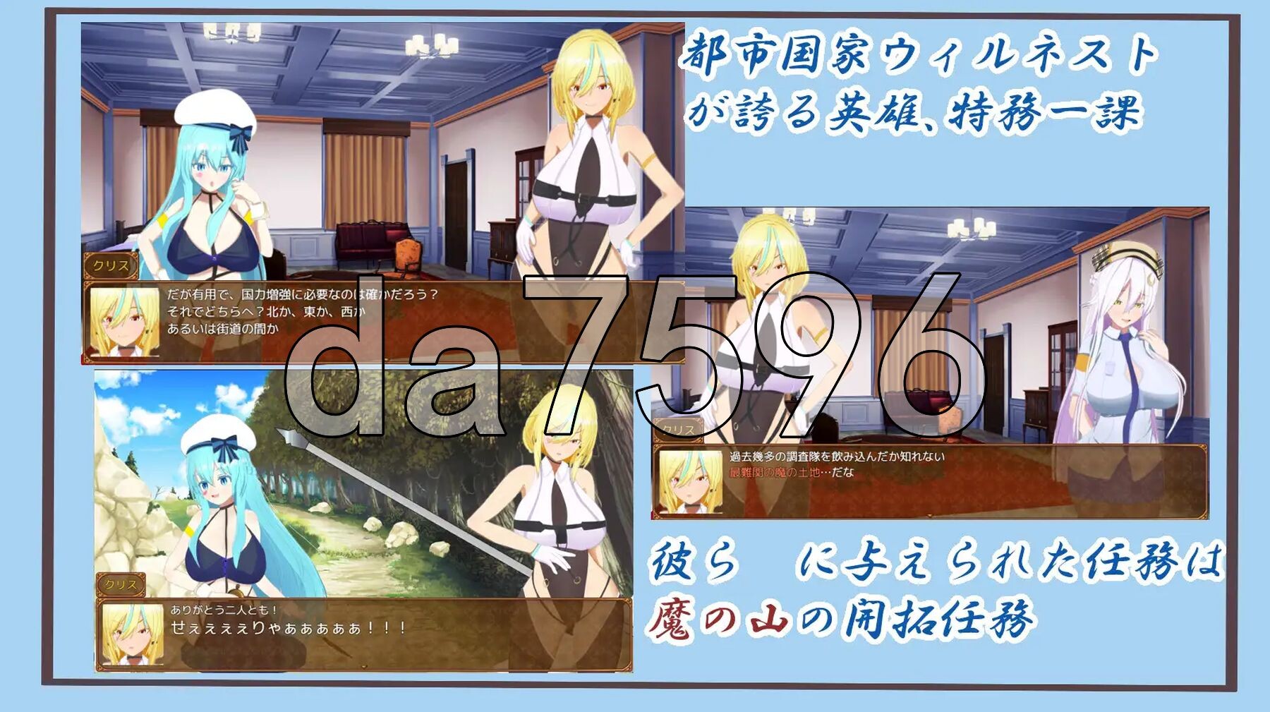 威尔内斯特物语 特务一课与不贞的遗迹 ウィルネスト物語 特務一課と不貞の遺跡 v1.0.2 双端 AI汉化版 预览图