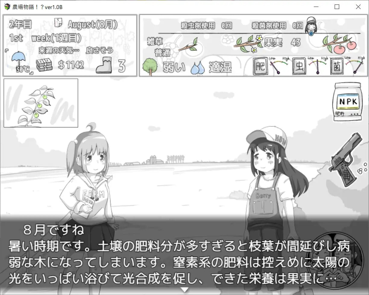 农场物语 農場物語 v1.0.3 PC端 汉化版 预览图
