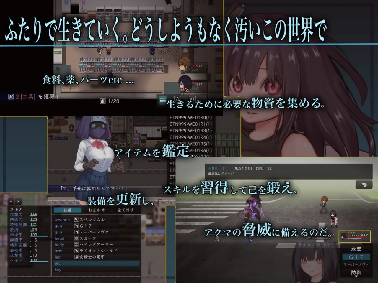 生物技术员 バイオテクナーサ v1.0.2 PC端 汉化版 预览图