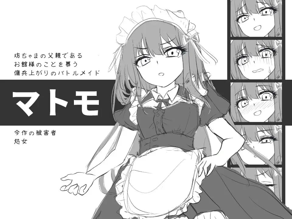 与女仆一起 メイドと PC端 汉化版 预览图