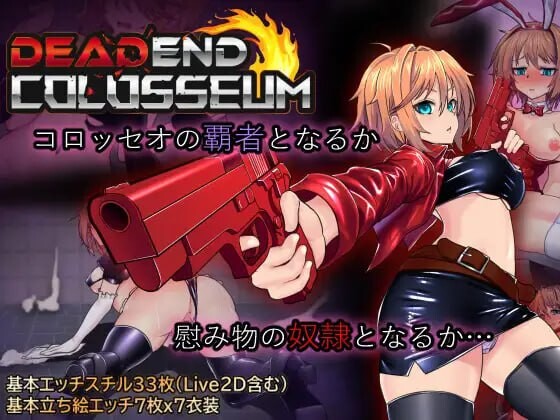 死亡竞技场 デッドエンドコロッセオ v1.0.7 PC端 汉化版 预览图