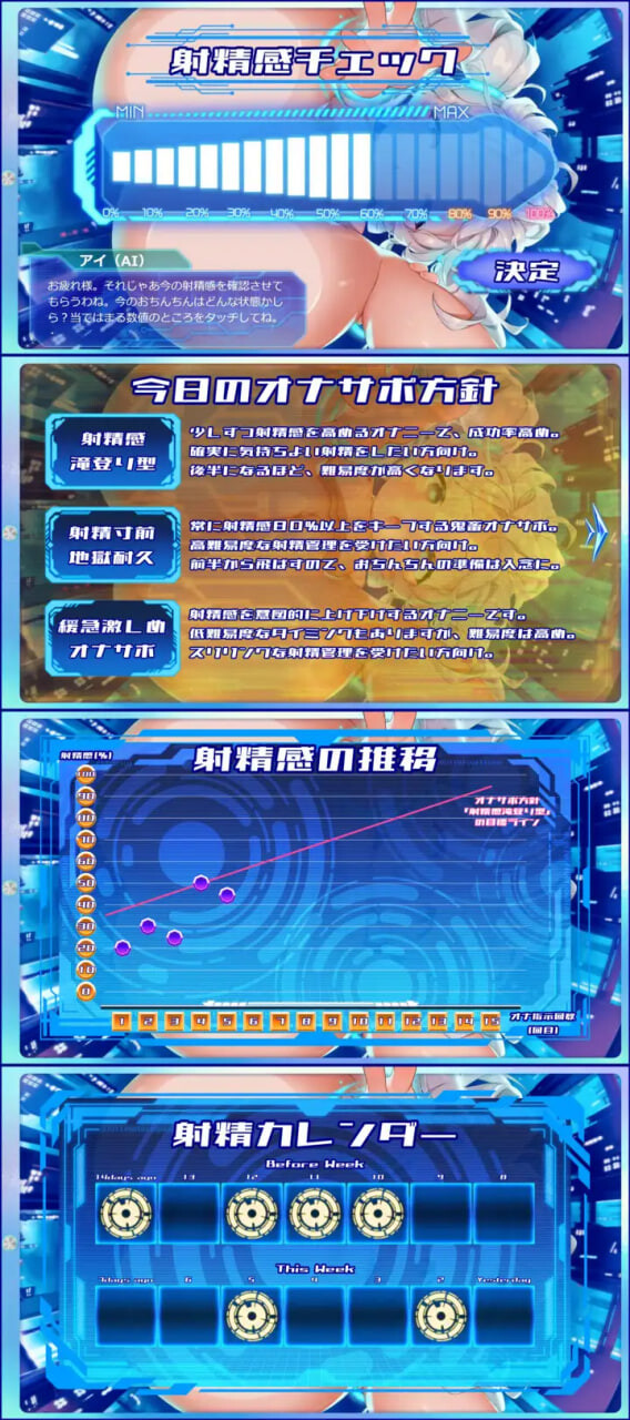 沉浸式AI自慰辅助Perfect～全方位性爱教学×极致手淫体验ASMR应用☆内含7部成人同人游戏&ASMR作品合集 安卓端 汉化版 预览图