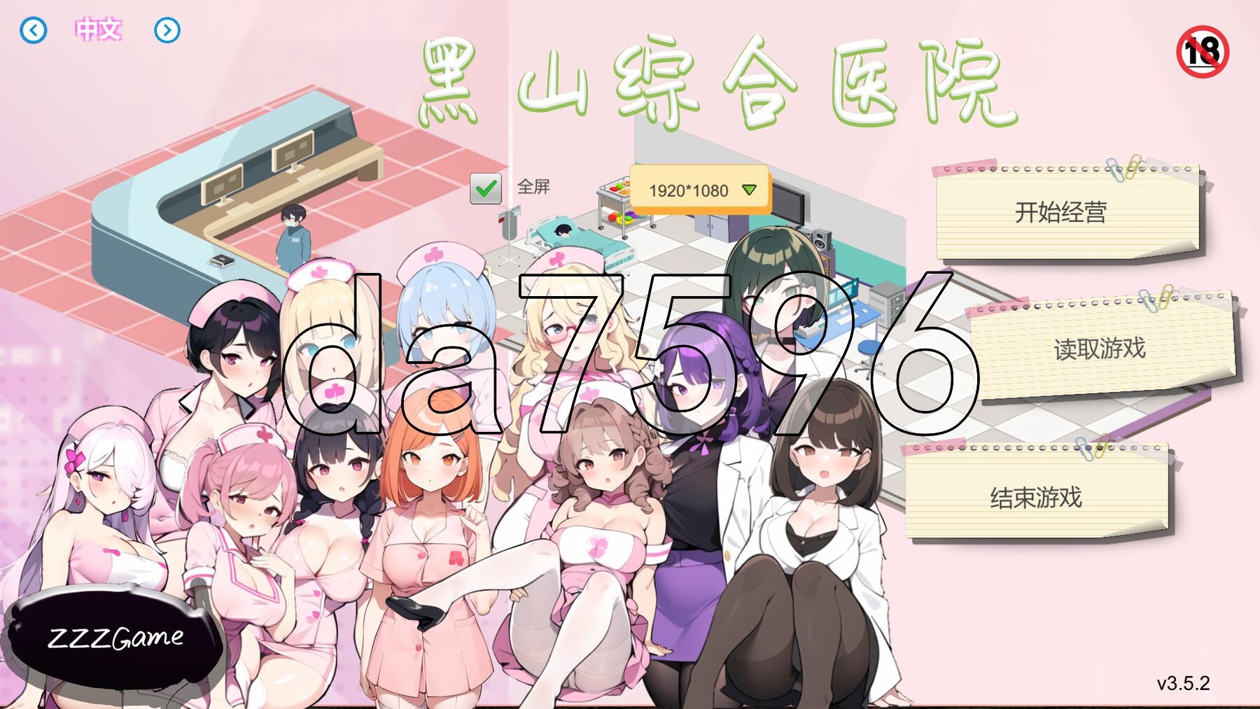 黑山综合医院 黒山総合病院 BM General Hospital v3.5.2 PC端 官中步兵版 预览图