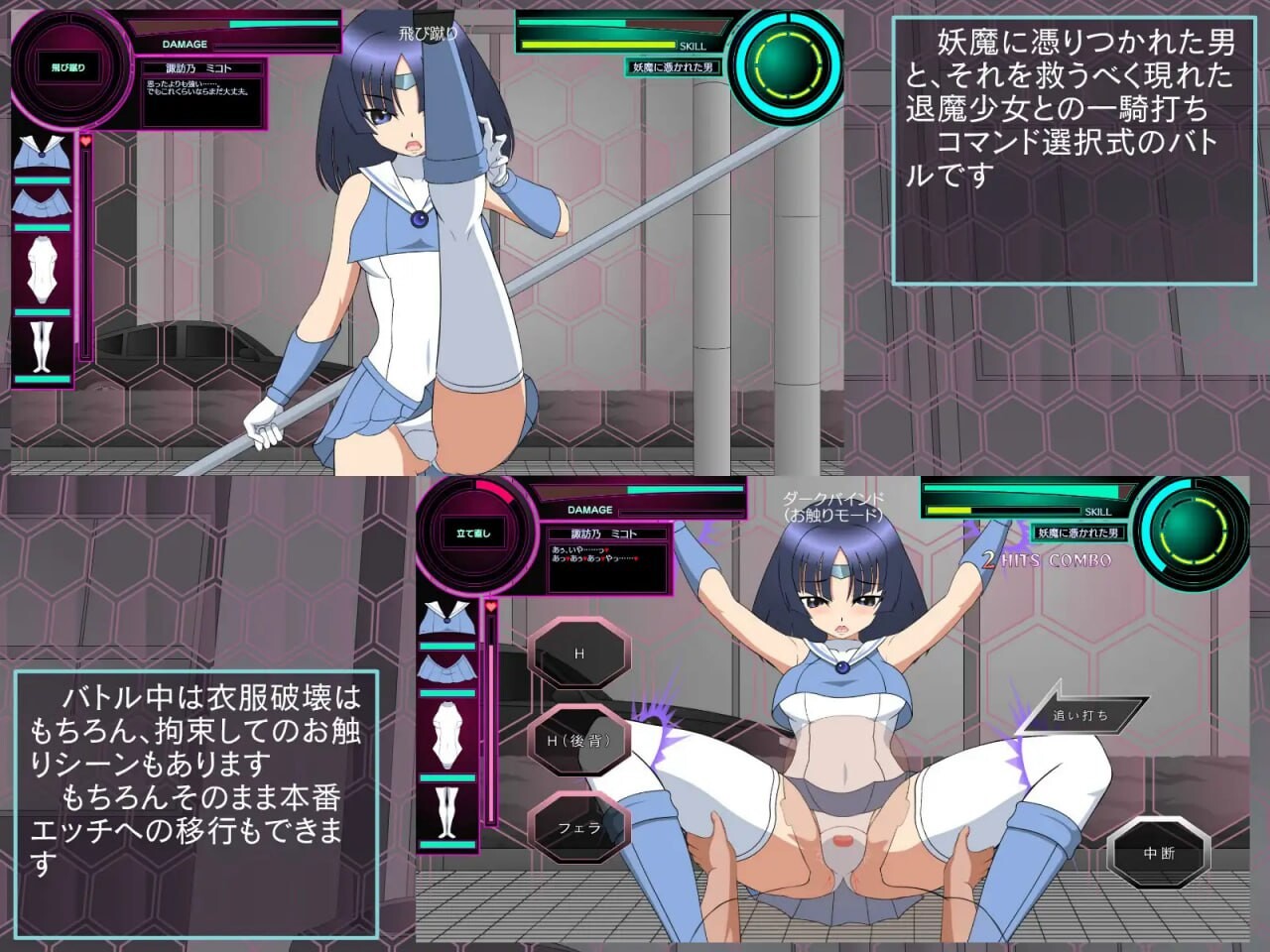 退魔少女御琴 退魔少女ミコト v1.3 PC端 汉化版 预览图