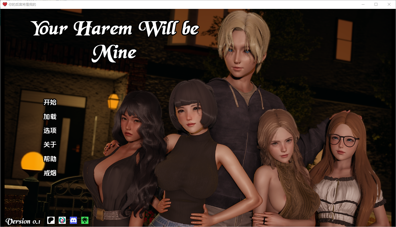 你的群像互动将属于我 Your 多角色关系 Will Be Mine v0.1 双端 汉化版 预览图