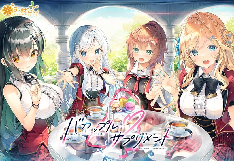笨蛋情侣 补充剂 バカップル サプリメント v1.0.1 PC端 汉化版 预览图