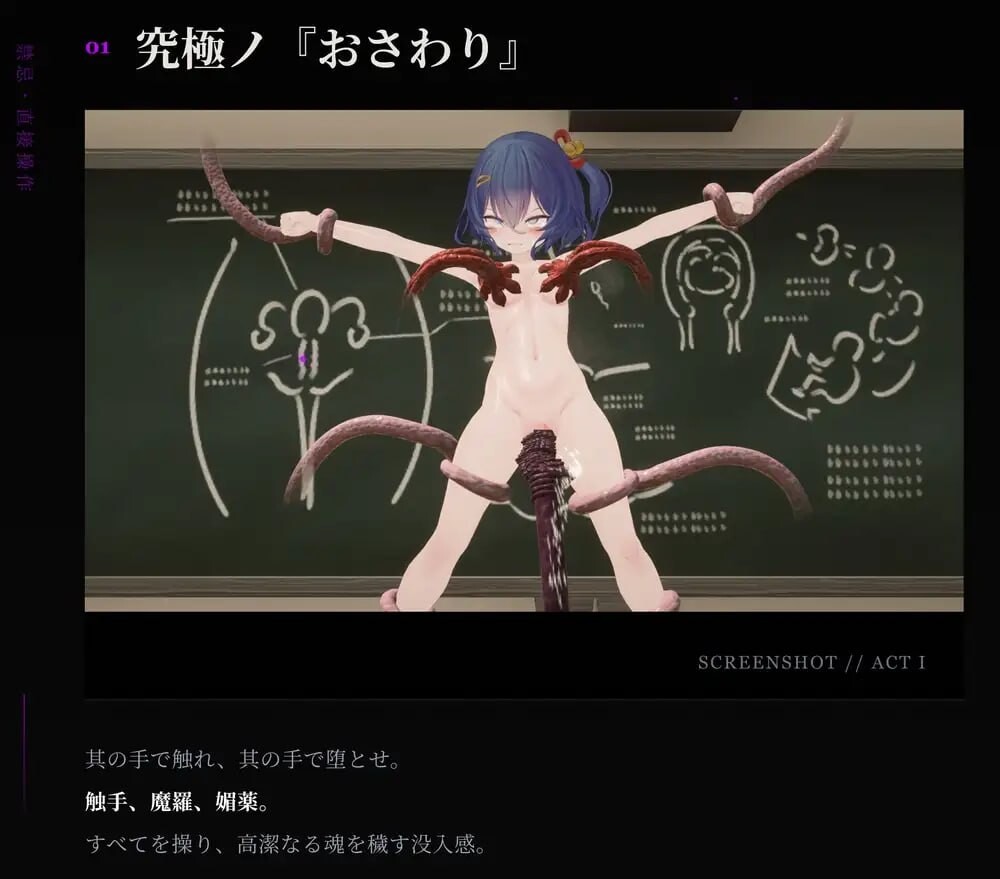 淫穴调伏之谓 ～退魔巫女3D触摸模拟 淫穴調伏トエハ ～退魔巫女3Dおさわりシミュレーション PC端 日文原版 预览图