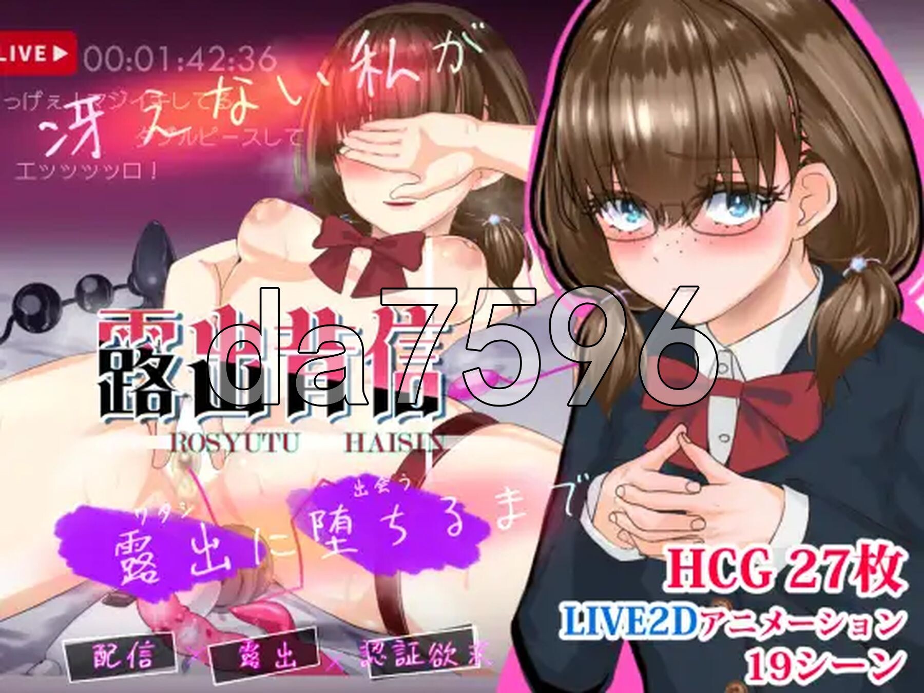 露出背信 不起眼的我 直至堕落于露出为止 露出背信 冴えない私が露出に堕ちるまで 双端 AI汉化版 预览图