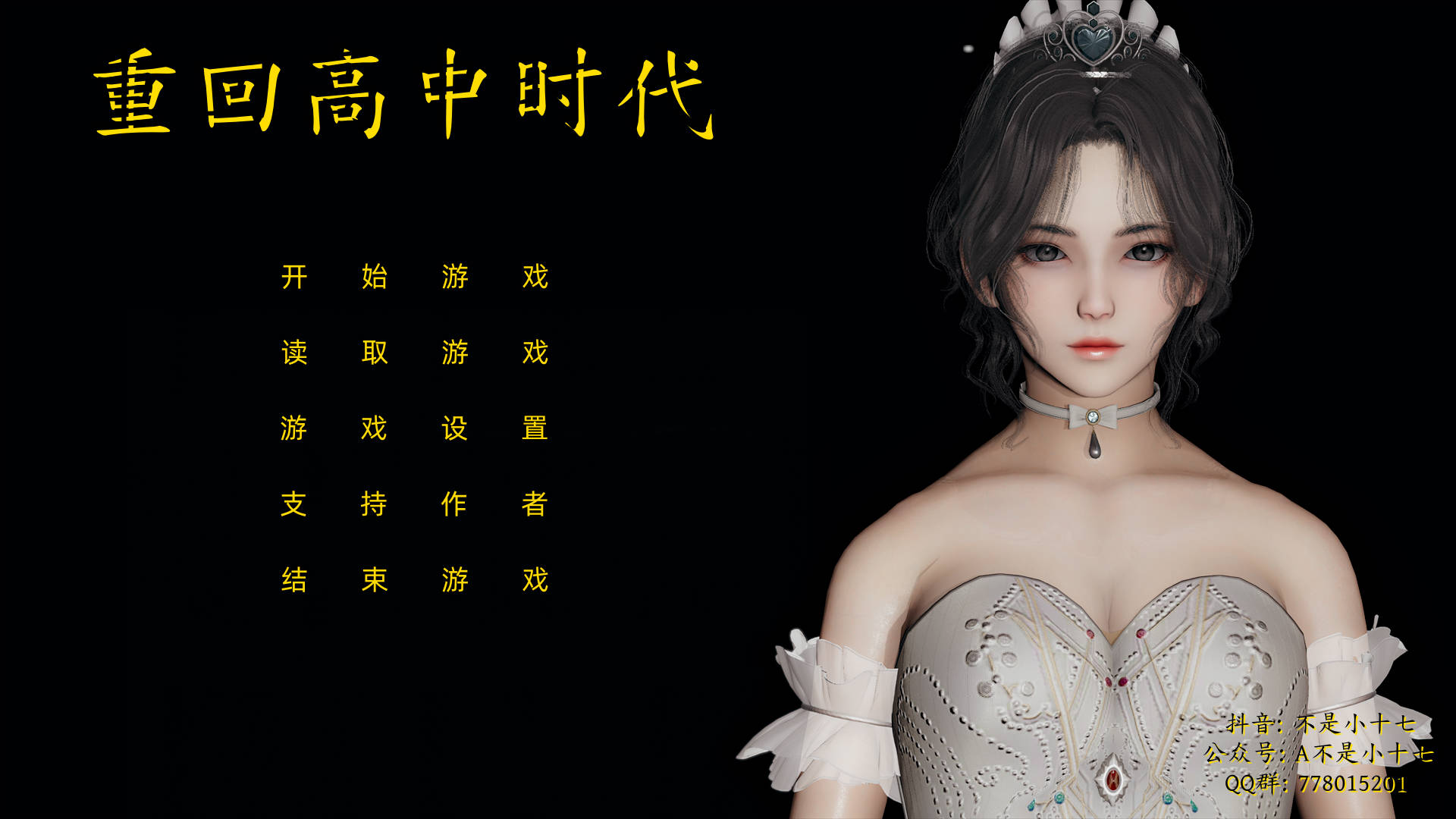 新作[亚洲风SLG/动态] 重回高中时代 1（重生） [不是小十七 PC端 官中步兵 预览图