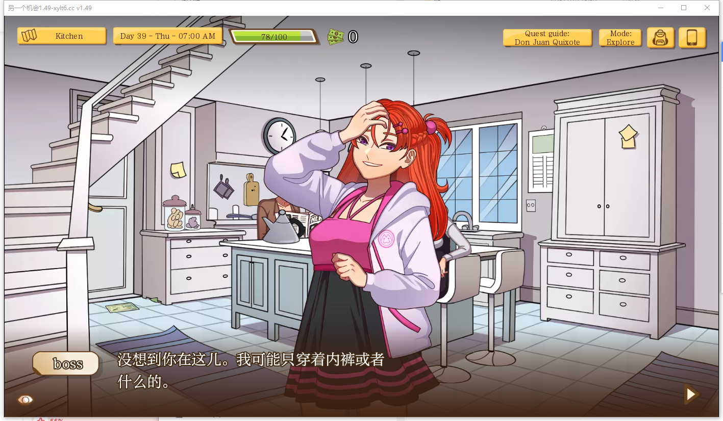 另一个机会1.Ver1.58 PC端 AI汉化版 预览图