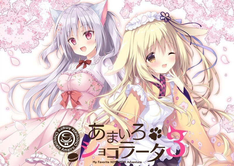 巧可甜恋3 ▫️ あまいろショコラータ3 / Amairo Chocolate 3 ▫️ steam版 ▫️ 双端 官中更新版 预览图