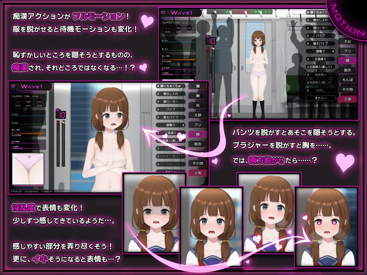 完全痴汉 内向女高中生堕落全过程 完全恶作剧 内気なJKが堕ちるまで v1.0 PC端 官中版 预览图