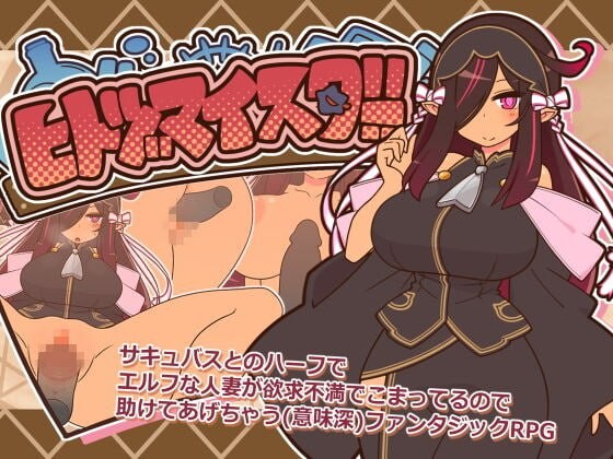 人妻大师 ▫️ ヒトヅマイスター！ ▫️ v1.0.2 ▫️ PC端 AI汉化版 预览图
