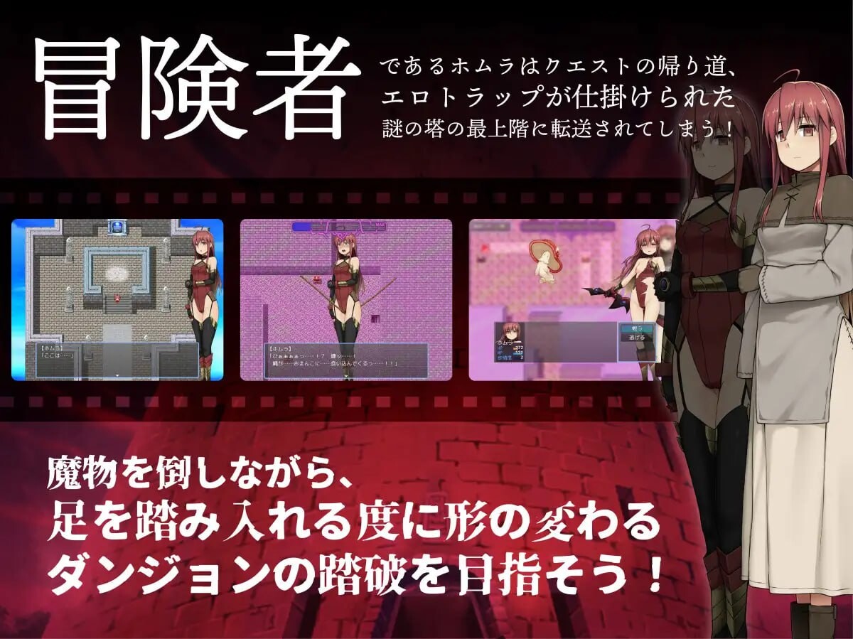焰与色欲陷阱迷宫 ホムラとエロトラップダンジョン PC端 AI汉化更新版 预览图