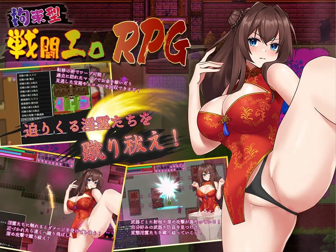 淫灵退魔师小枫 ▫️ 淫霊退魔師カエデ ▫️ v1.0.5 ▫️ 安卓端 官中无码 预览图