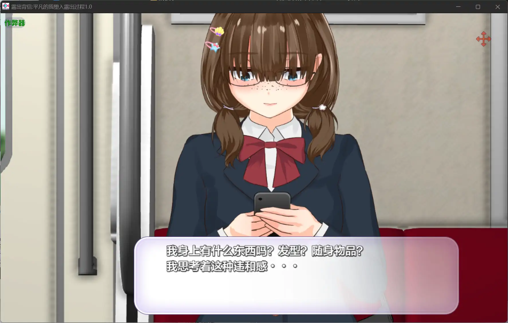 向我的暗恋投降 Surrendering to My Crush v1.36 双端 汉化版 预览图