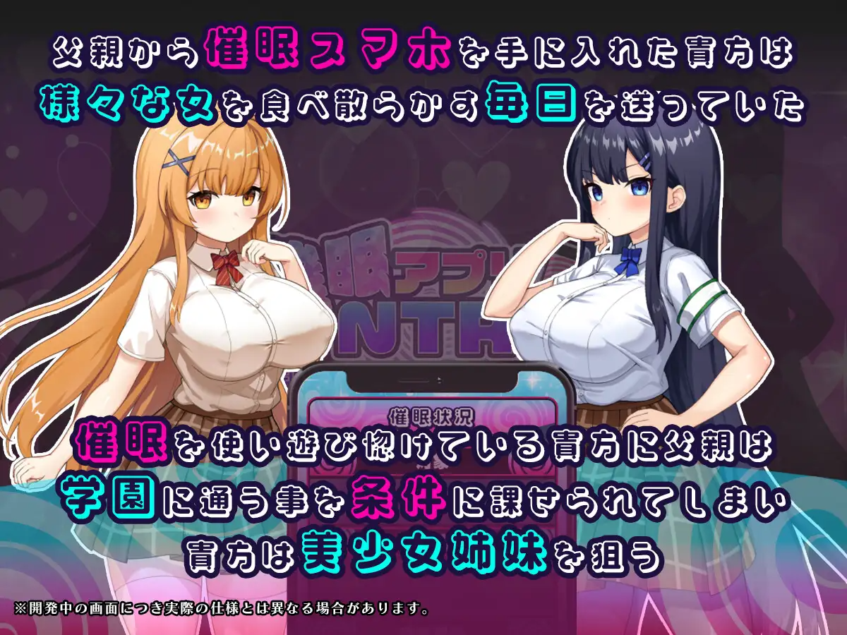 增添AZ[日式RPG] 催眠APP NTR 沦为男人们精液处理器的姐妹 心音与诗乃 催○アプリNTR 男たちの精液処理係にされる姉妹 心音と詩乃 内嵌AI汉化版 双端 AI汉化更新版 预览图