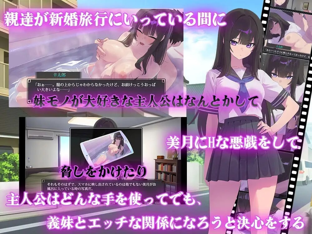 直到叛逆的义妹（你）堕落为止 反抗的な義妹(きみ)が堕ちるまで v1.0.0 PC端 AI汉化版 预览图