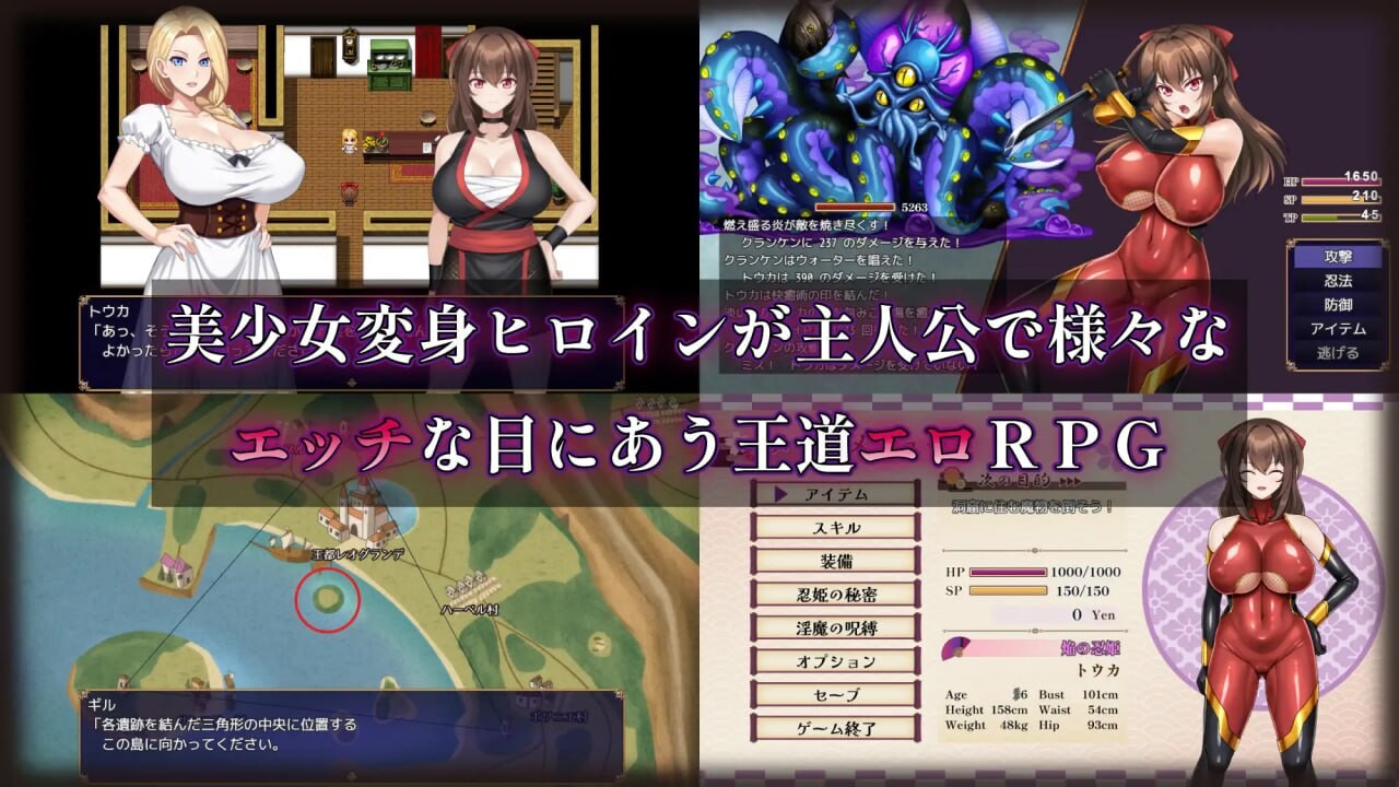 红焰忍姬桃花 - 魅魔堕落姬谭 紅焔忍姫トウカ -魅魔堕落姫譚v1.0 PC端 汉化版 预览图