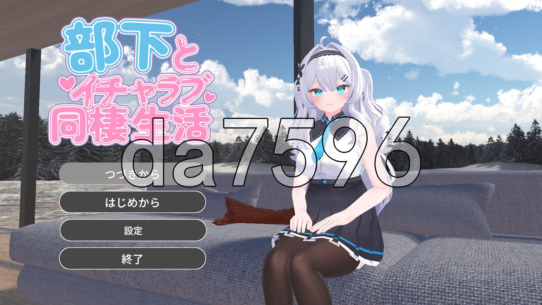 与下属甜蜜同居生活 部下とイチャラブ同棲生活 生肉版 PC端 日文原更新版 预览图