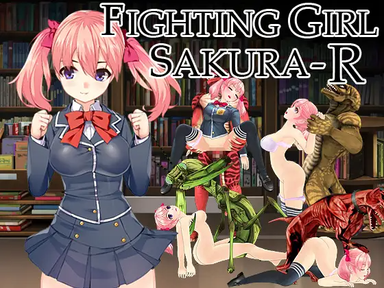 更新[日式ACT/动态] 格斗少女樱R Fighting Girl Sakura-R v2.03 生肉版 完全版 PC端 日文原版 预览图