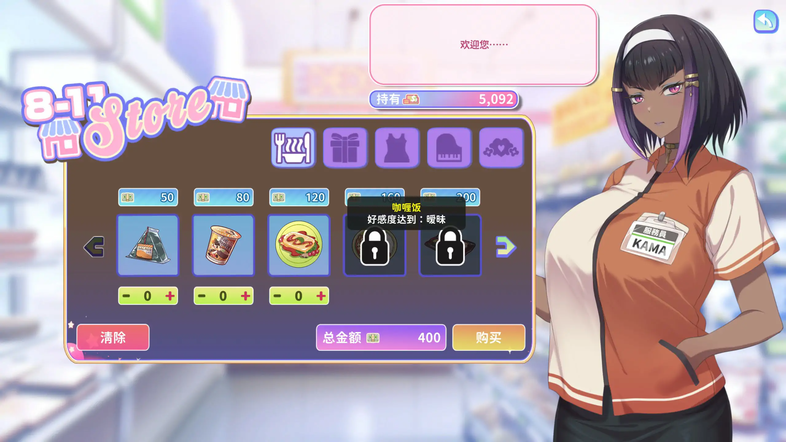 甜蜜魅魔之家 Sweet Succubus Home V1.0.7 官中高清版 正式版 PC端 预览图