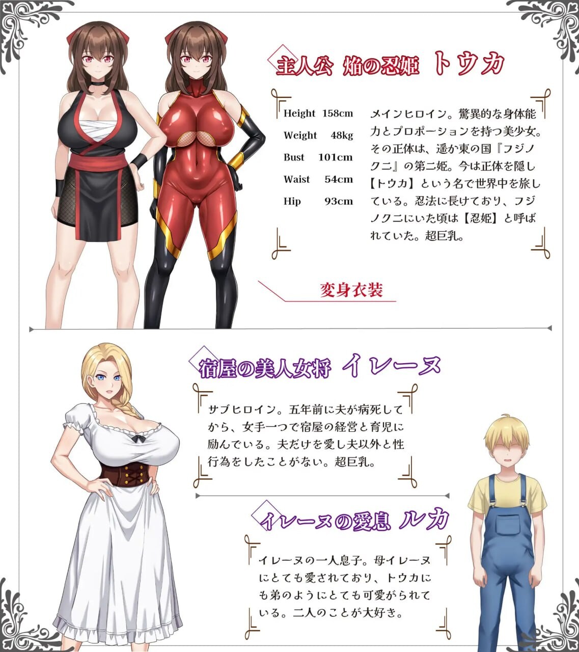 红焰忍姬桃花 - 魅魔堕落姬谭-紅焔忍姫トウカ -魅魔堕落姫譚-v1.0 PC端 AI汉化版 预览图
