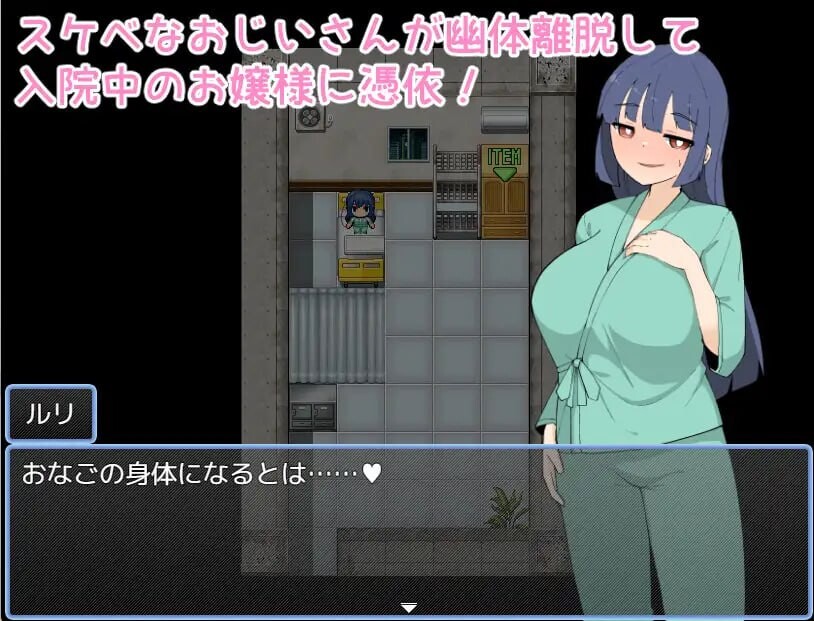 医院附身 病院憑依 v1.0 PC端 AI汉化版 预览图