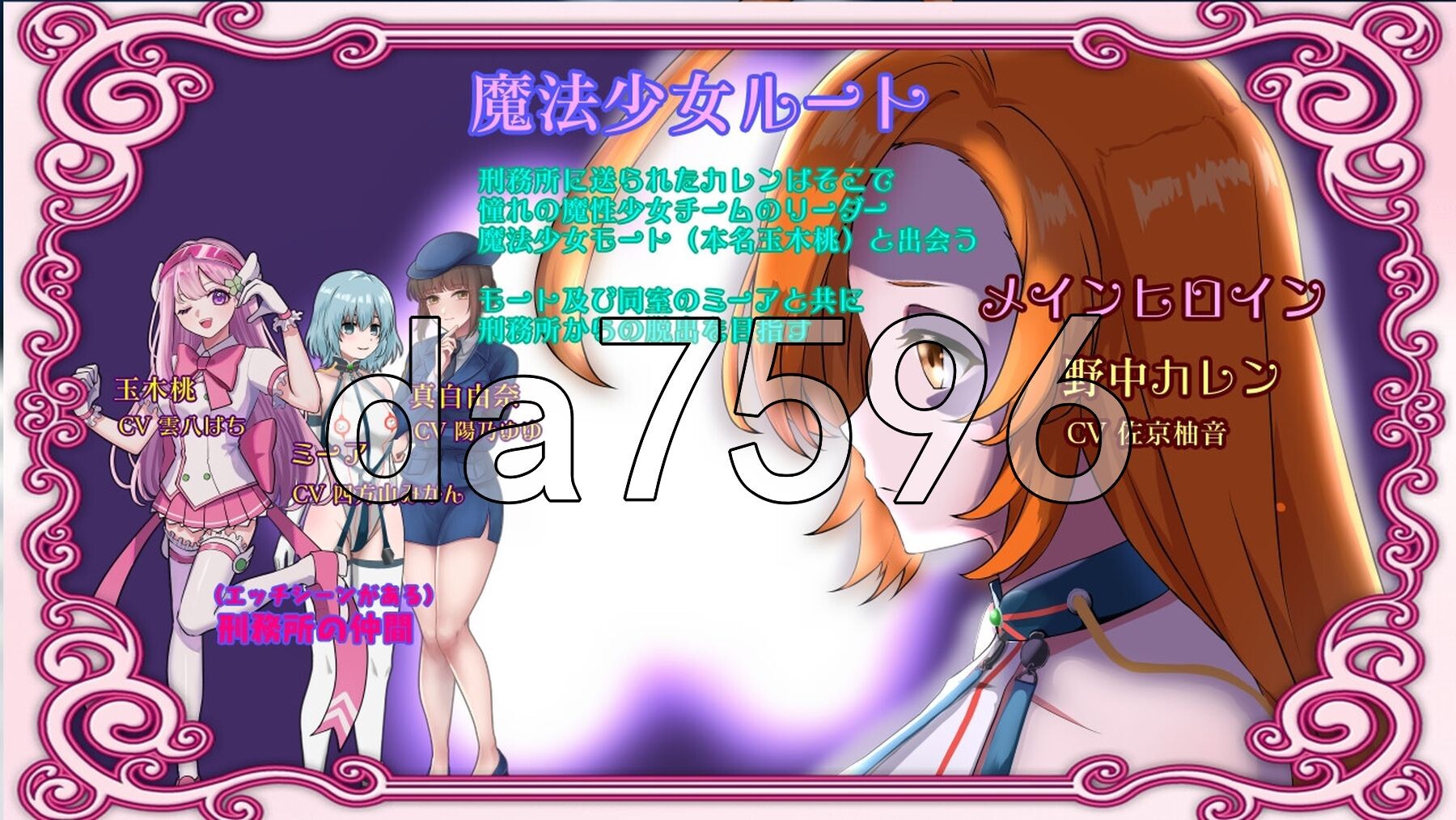 ”囚人兵”魔法少女野中華怜 ”囚人兵”魔法少女野中カレン v25.11.08 PC端 AI汉化完整版 预览图
