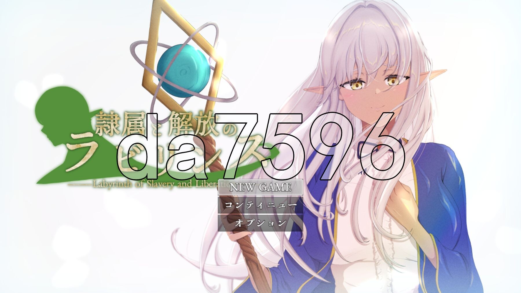 隶属与解放的迷宫 隷属と解放のラビリンス Ver1.40 PC端 AI汉化完整版 预览图